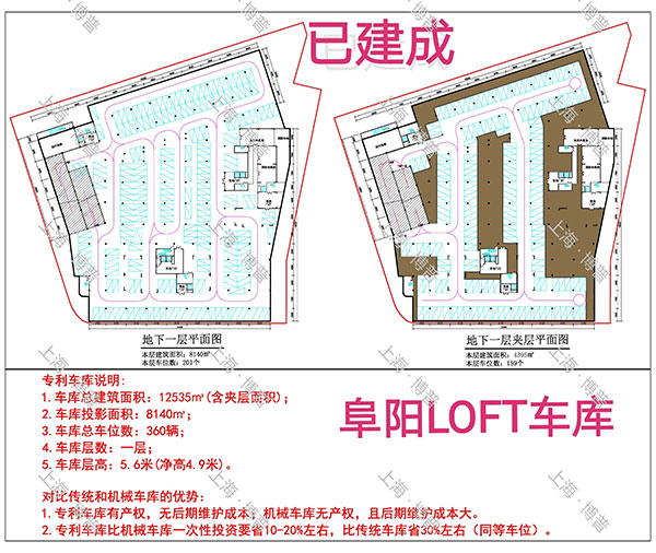 眉山阜阳LOFT专利车库（初光先生授权）